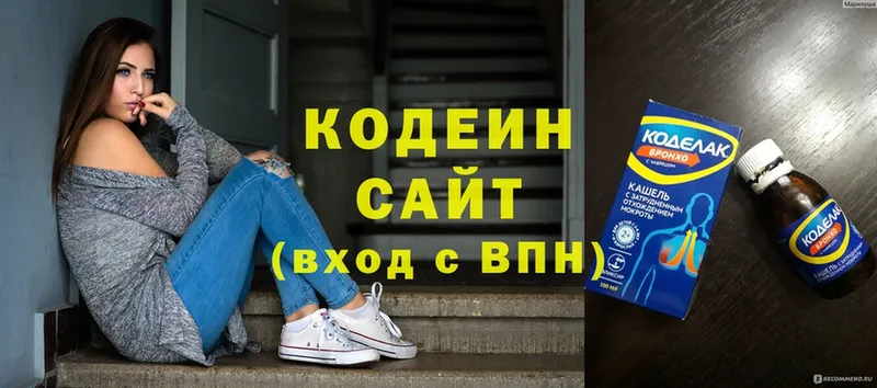 цены   Инта  Кодеиновый сироп Lean Purple Drank 